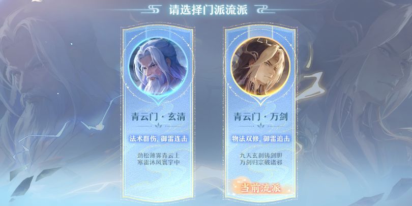 《梦幻新诛仙》万剑青云详细攻略