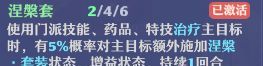 《梦幻新诛仙》万灵宫门派攻略