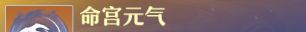 《梦幻新诛仙》万灵宫门派攻略