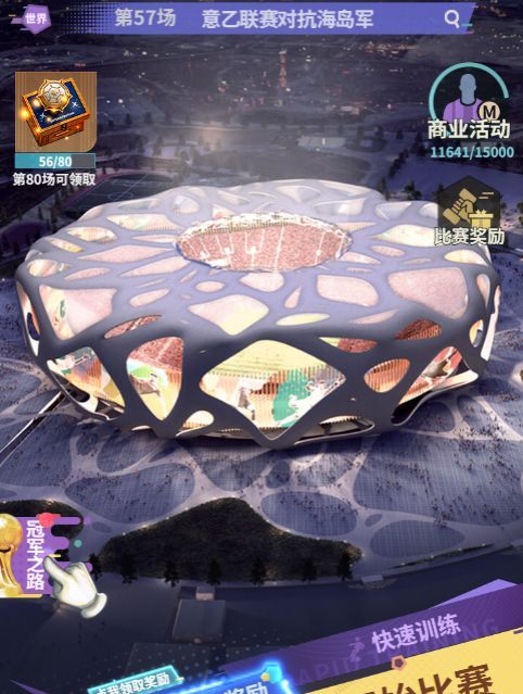 梦幻足球经验快速获取途径