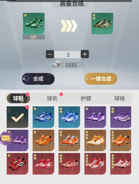 梦幻足球球员成长体系详细介绍