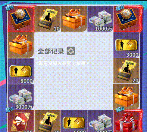 梦幻足球循环觅珍活动奖励介绍