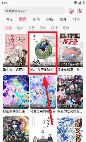 Mifun动漫播放卡顿处理方法