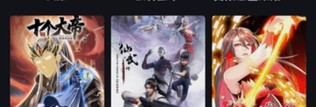 Mifun动漫会员特权领取方法