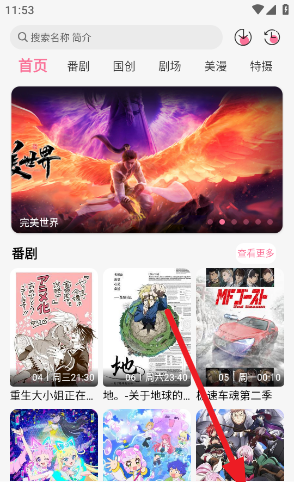 Mifun动漫去广告方法
