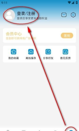 mifun动漫账号注册步骤