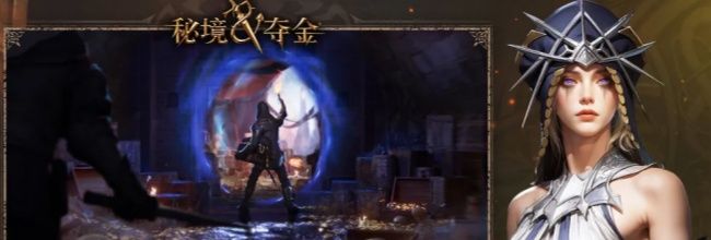秘境夺金战士&middot;罗兰角色介绍