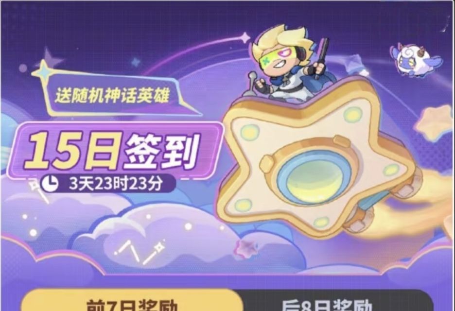 《梦境护卫队》开荒攻略