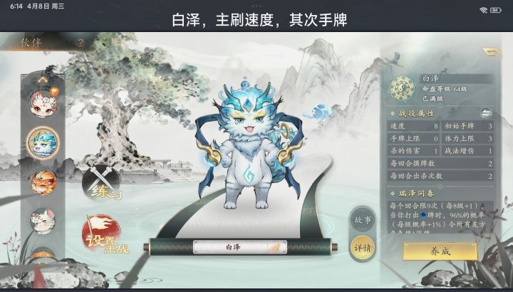 《名将杀》势力战攻略