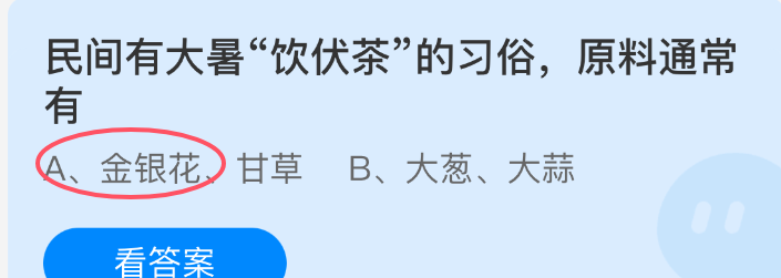 民间有大暑饮伏茶的习俗原料通常有