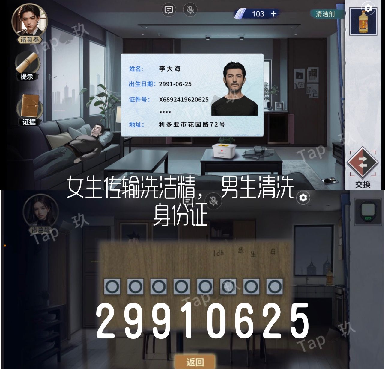 谜境原罪沉默攻略大全