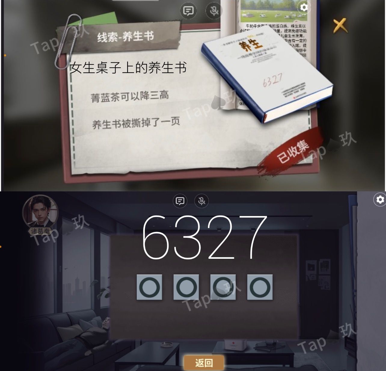 谜境原罪沉默攻略大全