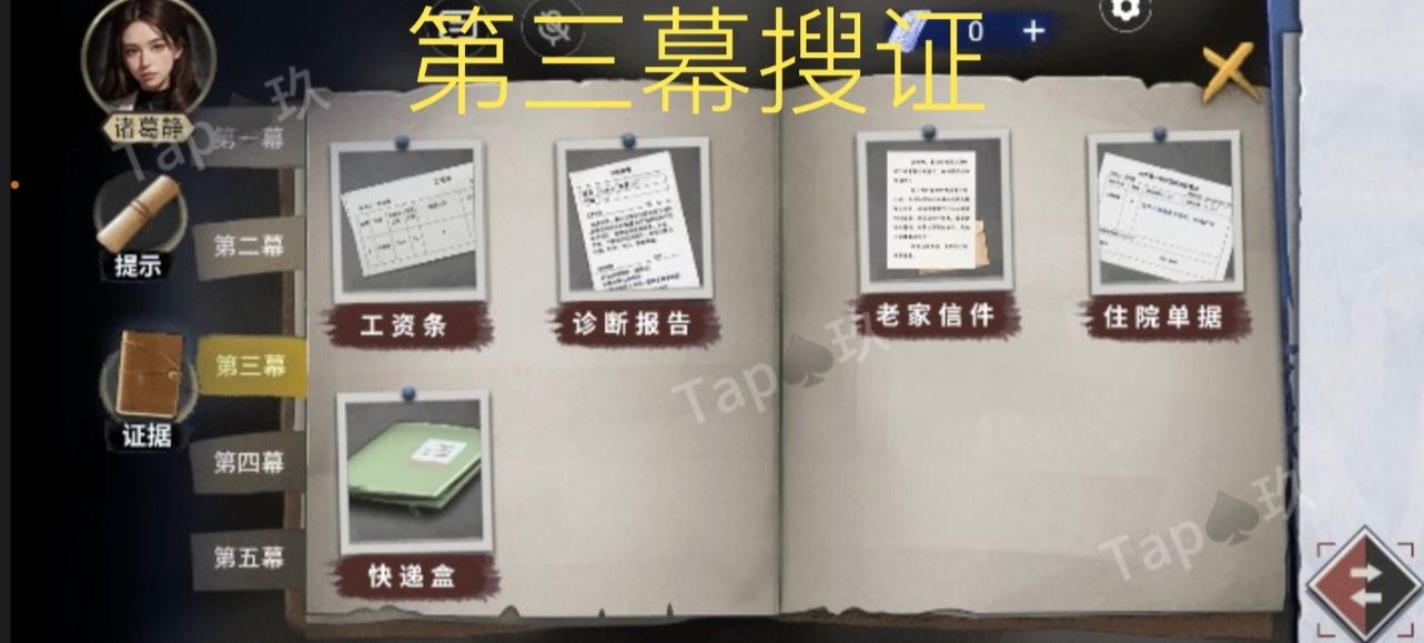 谜境原罪沉默攻略大全