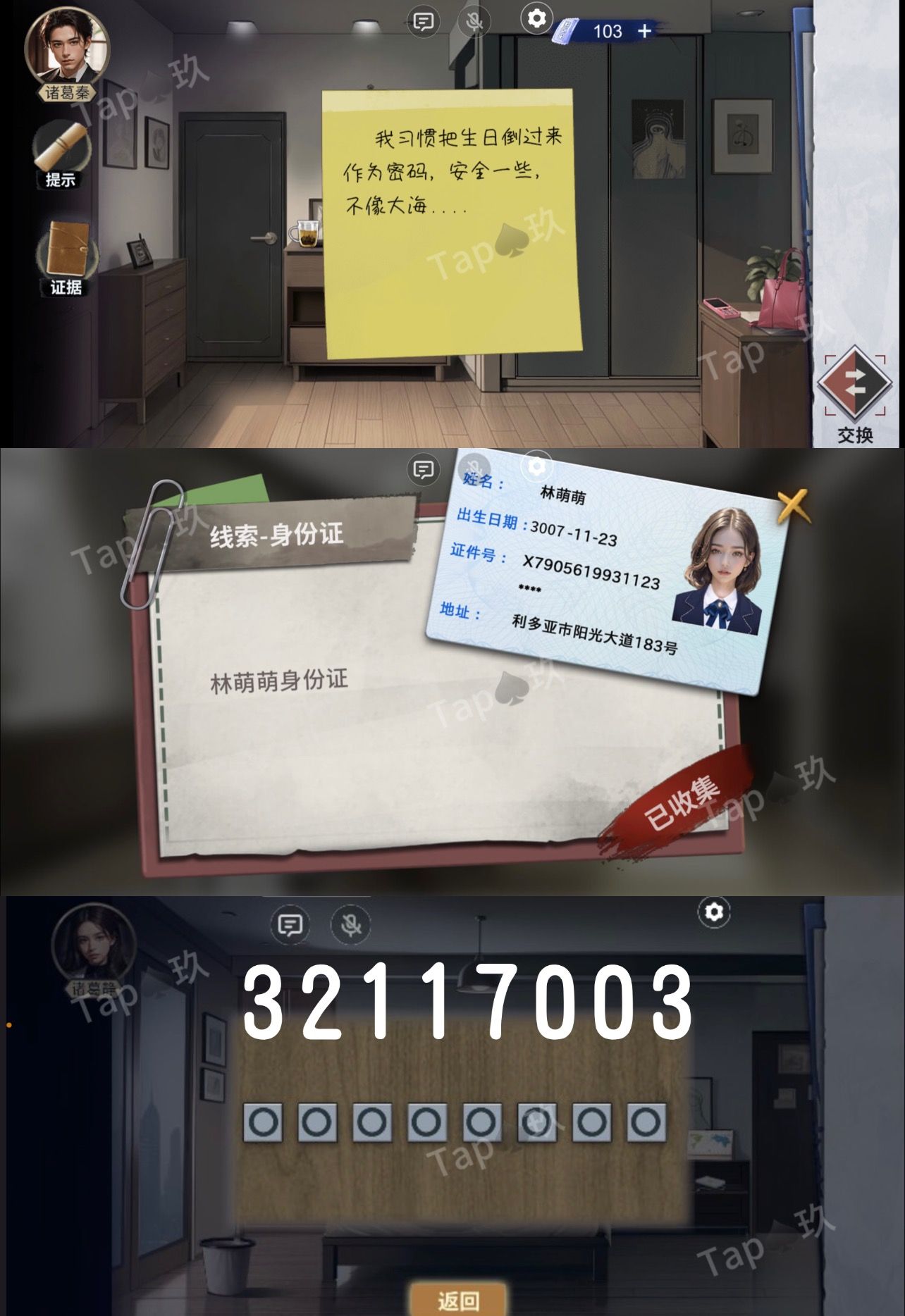 谜境原罪沉默攻略大全