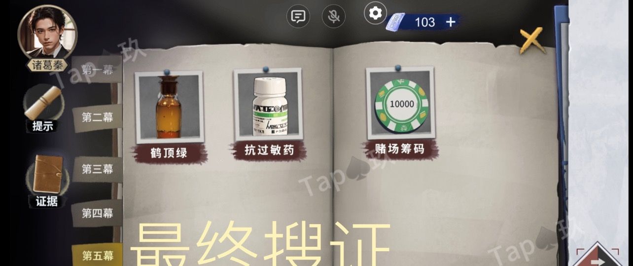 谜境原罪沉默攻略大全