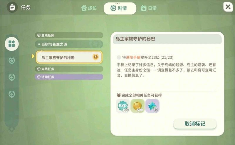 《米姆米姆哈》经验值获取攻略
