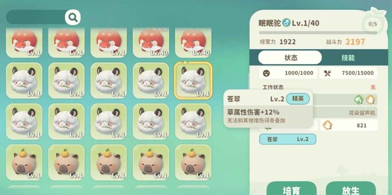 《米姆米姆哈》米姆配种攻略