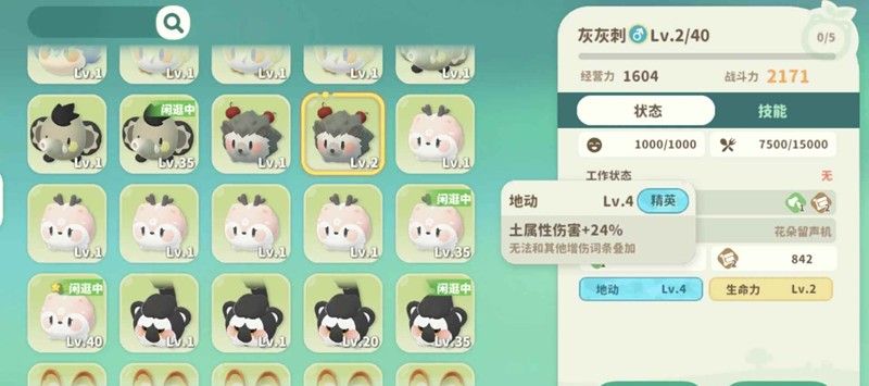 《米姆米姆哈》米姆配种攻略