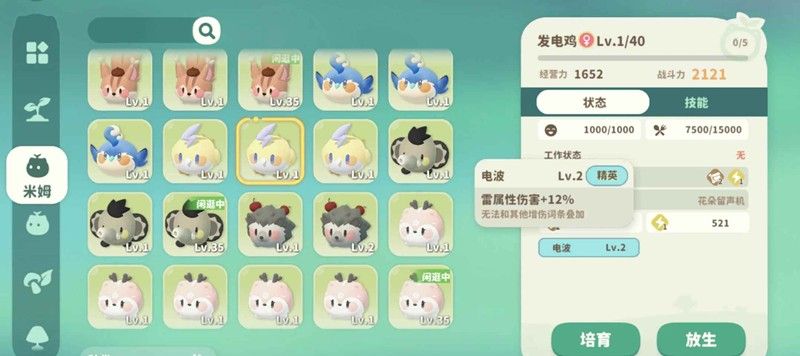 《米姆米姆哈》米姆配种攻略