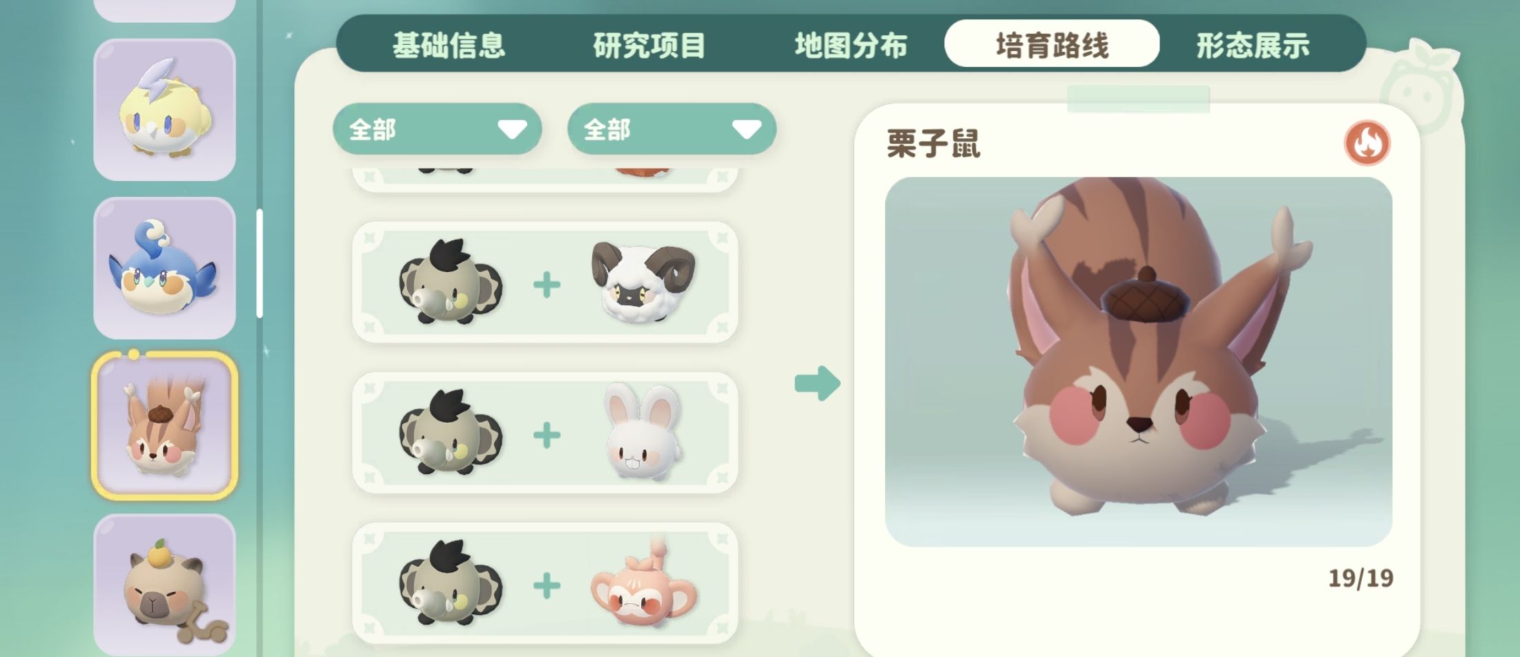 米姆米姆哈燃尾虎约会攻略