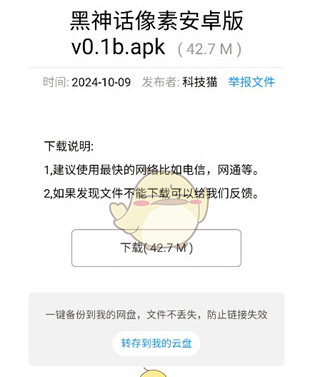 《猫猫软件库》下载游戏方法