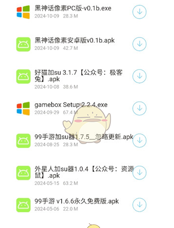 《猫猫软件库》下载游戏方法