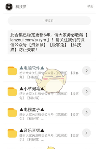 《猫猫软件库》下载游戏方法