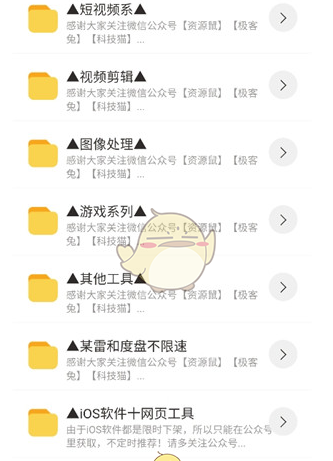 《猫猫软件库》下载游戏方法