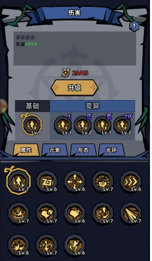 《萌萌塔防》变异果实兑换推荐