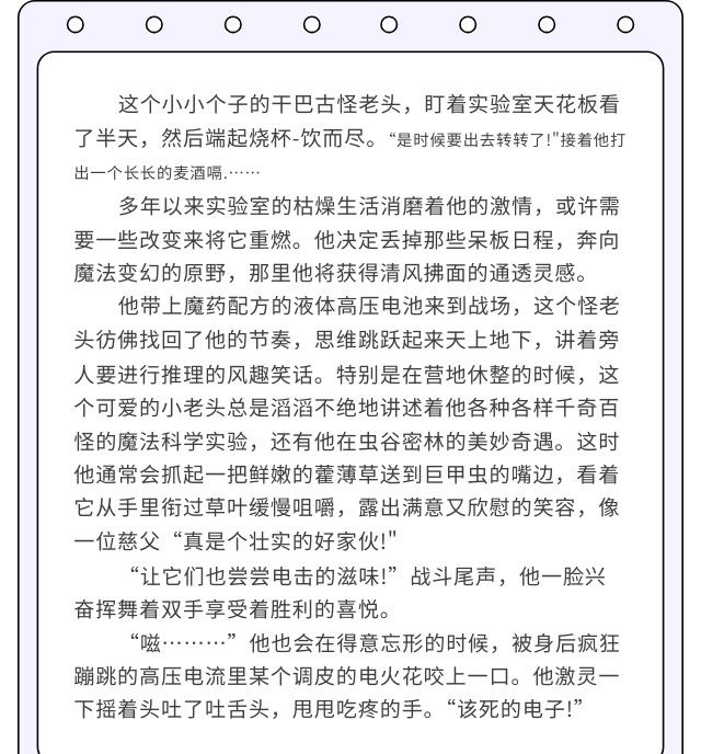 《萌萌塔防》电磁怪客角色介绍