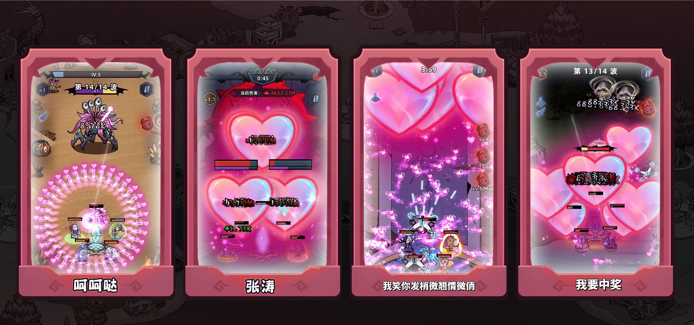 《萌萌塔防》魅梦角色介绍