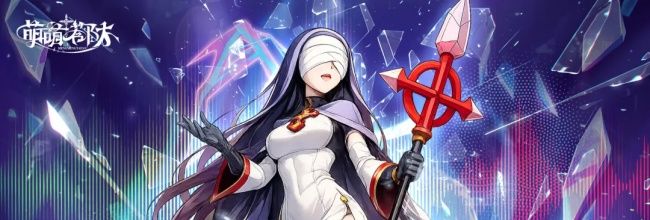 萌萌塔防试炼之塔攻略