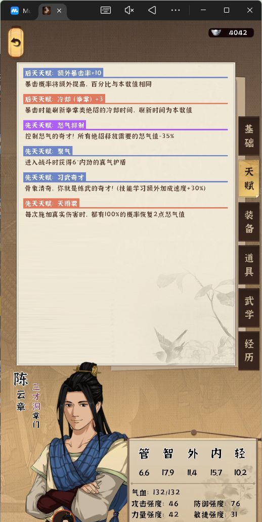 模拟江湖开局刷钱最大化路线