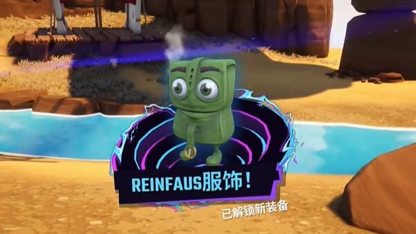 模拟山羊3：胡闹多元宇宙REINFAUS服饰解锁方法