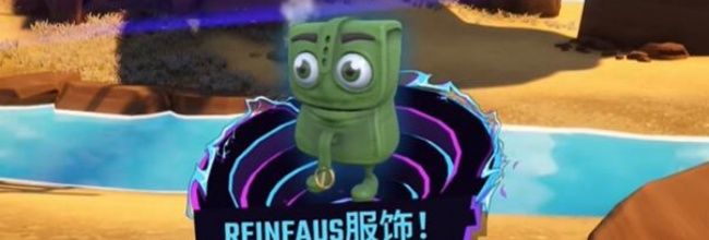 模拟山羊3：胡闹多元宇宙REINFAUS服饰解锁方法