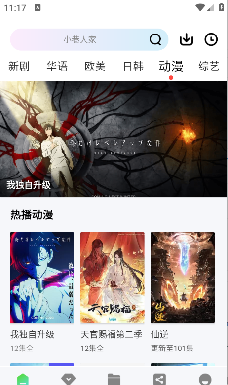漫趣漫画免费版在线阅读入口