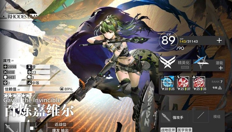 《明日方舟》2025夏活限定干员一览