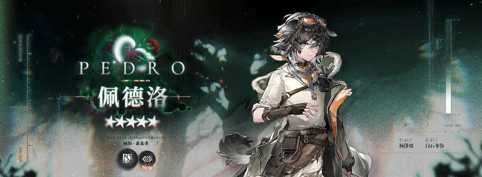 明日方舟丛林症结版本限时活动开启