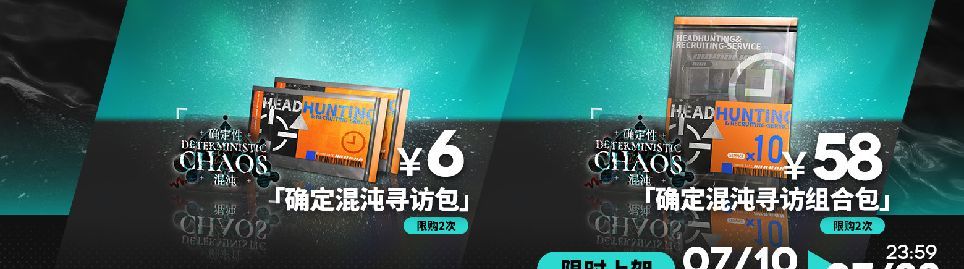 明日方舟丛林症结版本限时活动开启