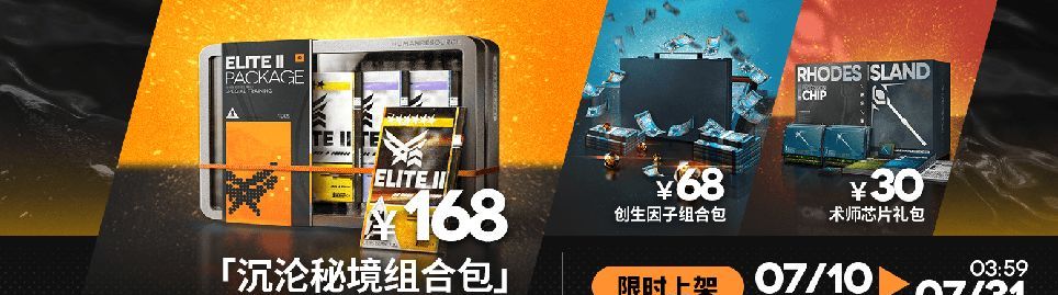 明日方舟丛林症结版本限时活动开启