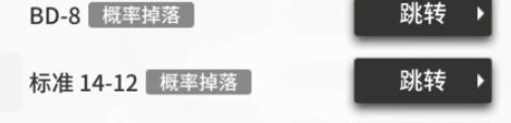 明日方舟丛林症结刷代币方法