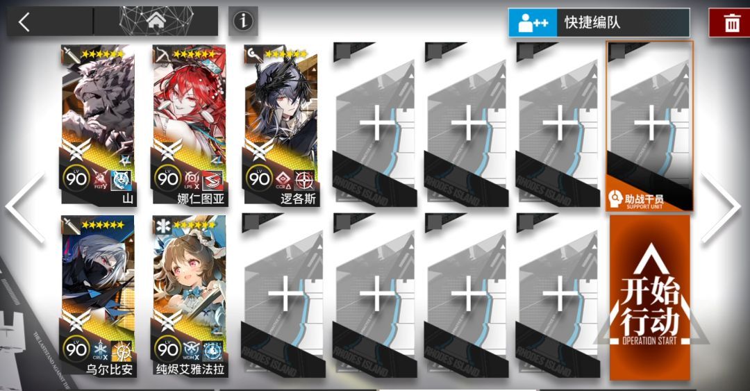 《明日方舟》EA-1到EA-8摆完挂机通用配置