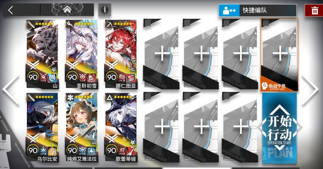 《明日方舟》EA-EX-1到EA-EX-8突袭配置摆完挂机