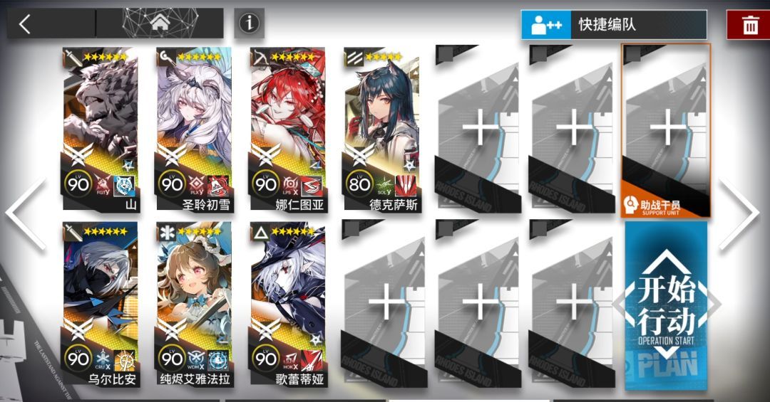 《明日方舟》EA-EX-1到EA-EX-8突袭配置摆完挂机