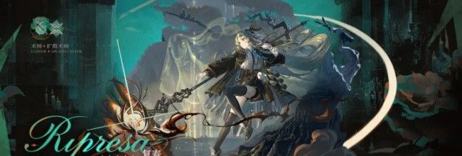 《明日方舟》复奏技能介绍