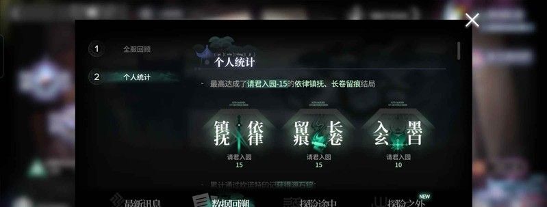 《明日方舟》界园肉鸽玩法攻略