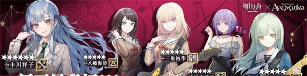 《明日方舟》Mujica联动内容介绍