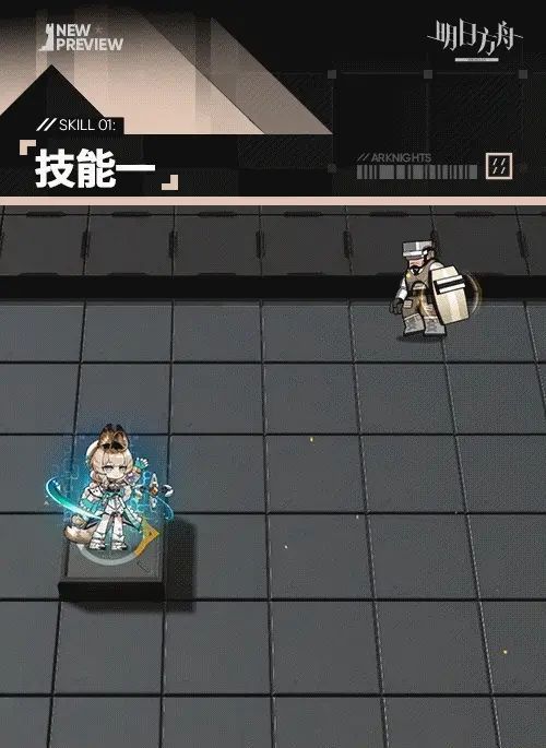 明日方舟谬因技能介绍