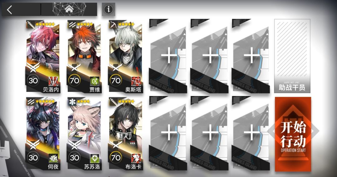 《明日方舟》十字路口CG-S-1和CG-S-2突袭攻略