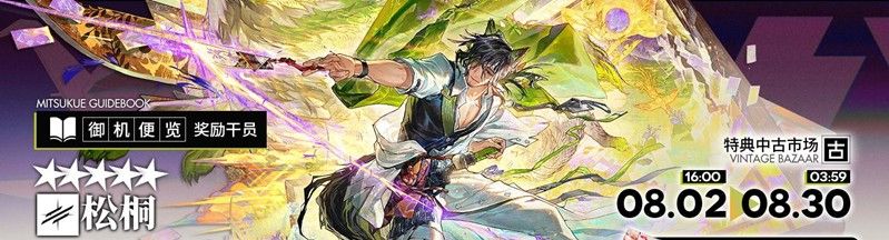《明日方舟》夏日嘉年华开启时间介绍2025